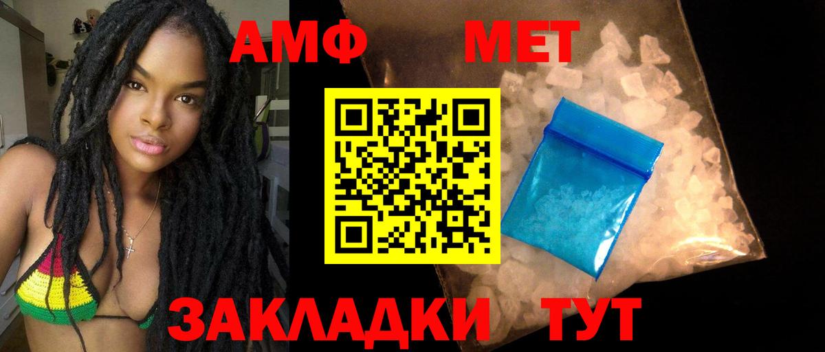 Amphetamine Premium Тобольск