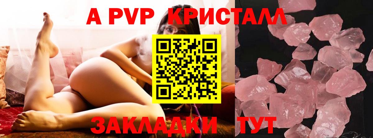 наркошоп  Альфа ПВП  Вход с VPN  Alfa_PVP Crystall  Тобольск  А ПВП кристаллы  А ПВП Соль 
