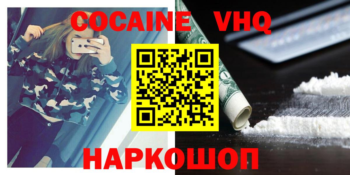 КОКАИН Fish Scale Тобольск
