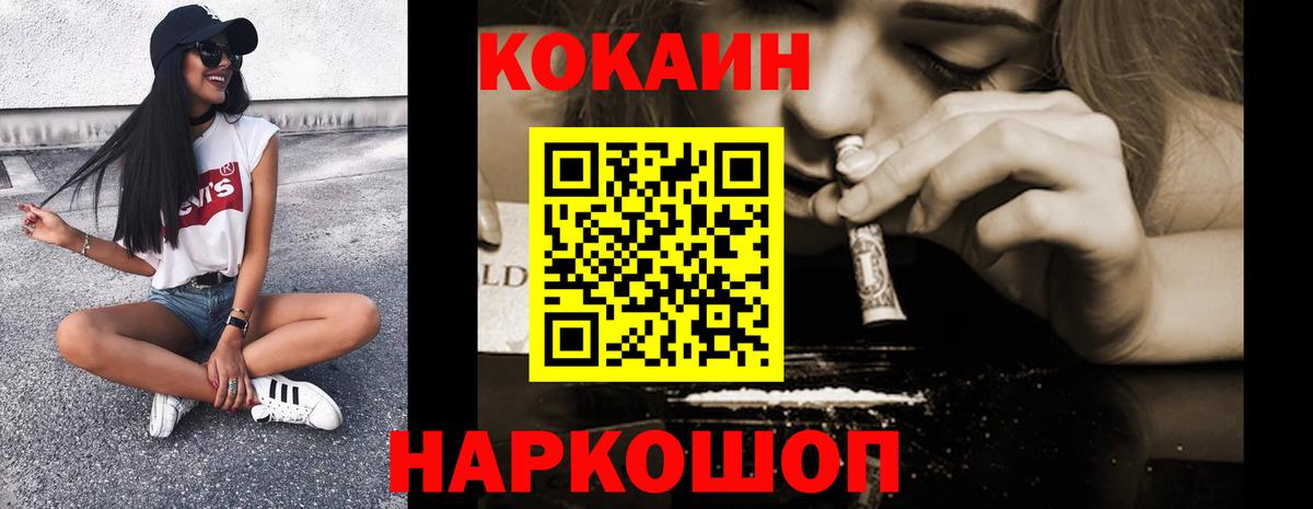 Кокаин Эквадор  Вход с VPN  Тобольск  Кокаин 99% 