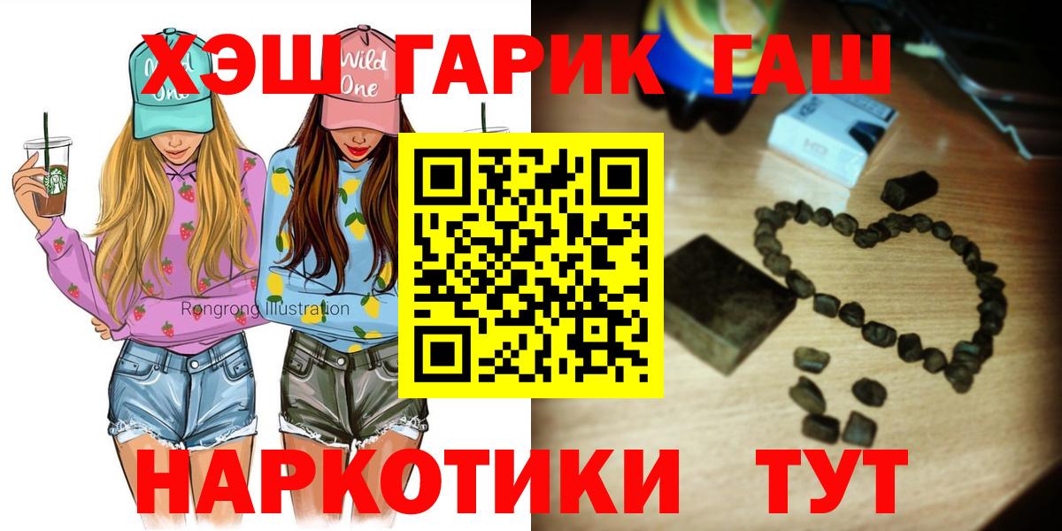 ГАШ Cannabis Тобольск