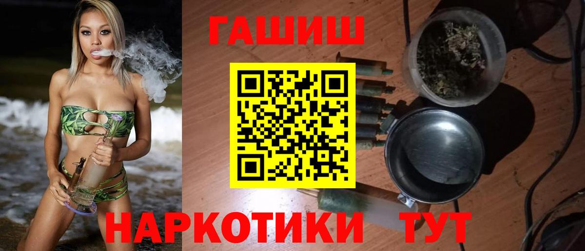 ГАШ 40% ТГК  ГАШ  Тобольск  Вход с VPN  ГАШ hashish 