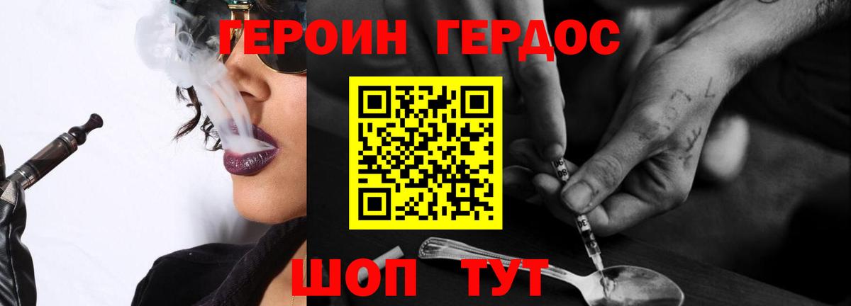 Героин  Вход с VPN  Тобольск  ГЕРОИН хмурый 