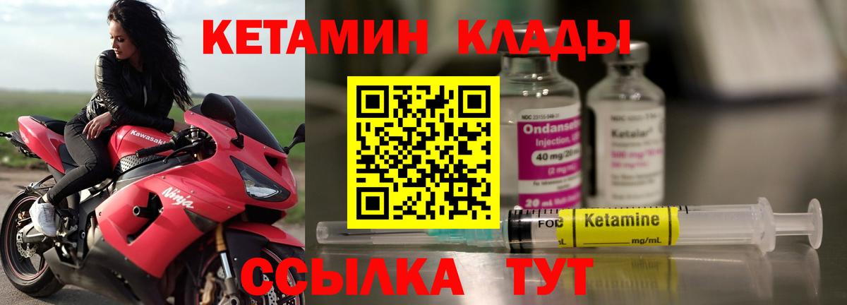 КЕТАМИН VHQ Тобольск