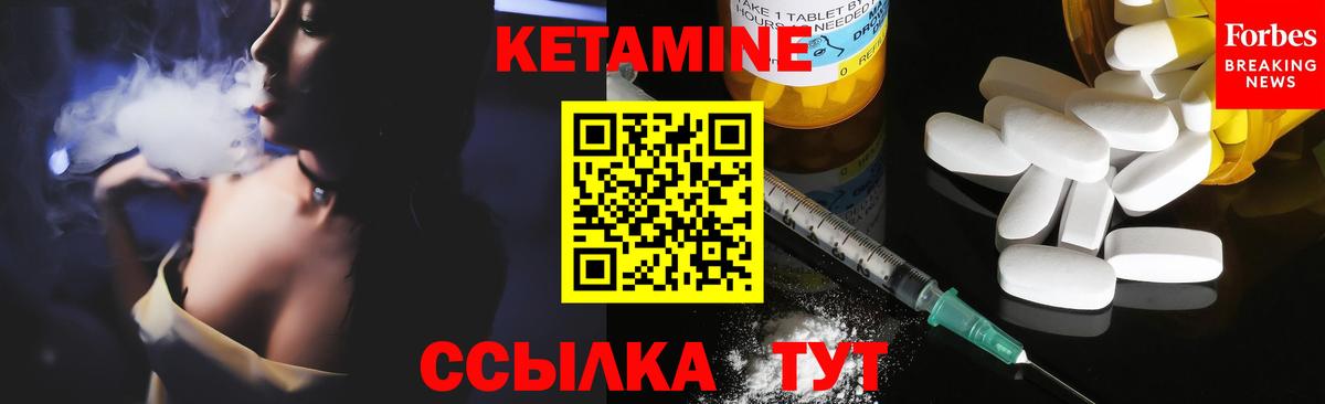 Тобольск  КЕТАМИН ketamine  Вход с VPN 