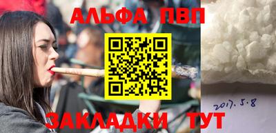 альфа пвп Нарткала