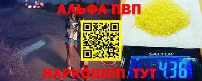 альфа пвп Нарткала