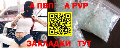 альфа пвп Нарткала