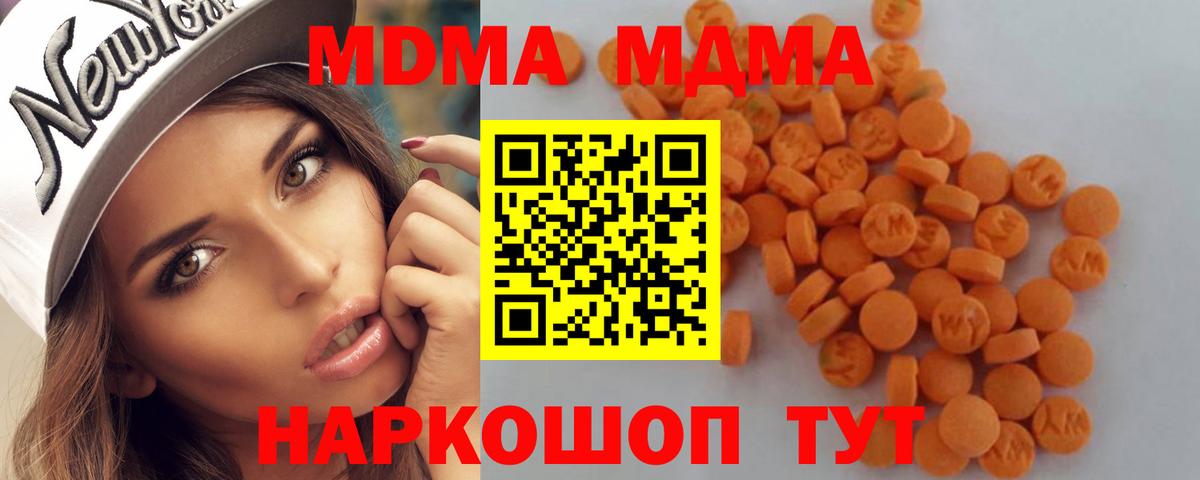 MDMA VHQ  Вход с VPN  MDMA VHQ  Тобольск 