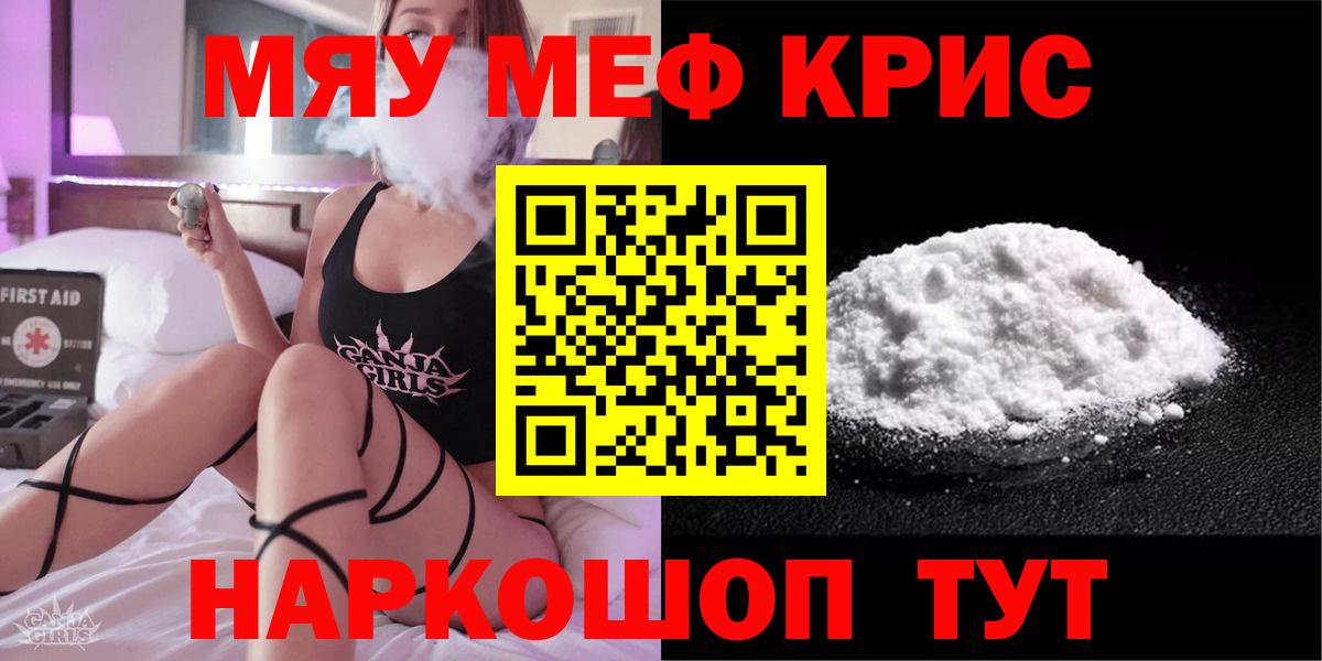 закладка  МЕФ  Вход с VPN  Тобольск  Меф мука  МЯУ-МЯУ мука 