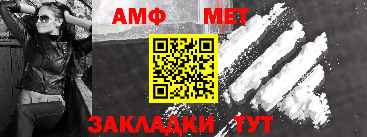 Тобольск  Первитин пудра  Метамфетамин  Вход с VPN 
